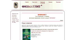 Desktop Screenshot of fml.ru